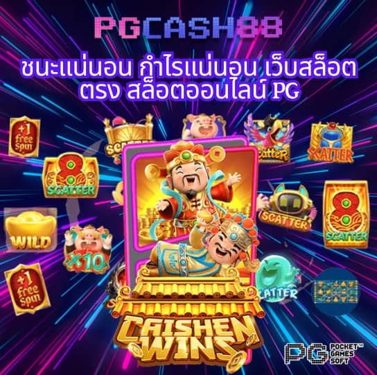 เกม สล็อต 6666